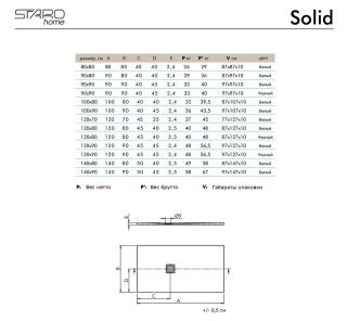 Душевой поддон Starohome Solid 1237830 90x80см серый матовый